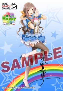 画像ギャラリー No.002のサムネイル画像 / 「アイドルデスゲームTV」のサイン入りブロマイドがファミマプリントに登場
