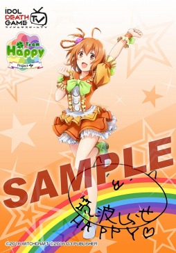 画像ギャラリー No.003のサムネイル画像 / 「アイドルデスゲームTV」のサイン入りブロマイドがファミマプリントに登場