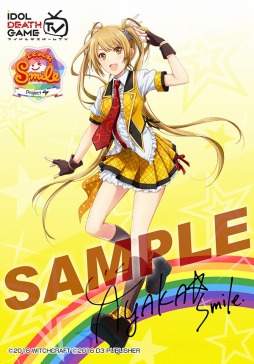 画像ギャラリー No.004のサムネイル画像 / 「アイドルデスゲームTV」のサイン入りブロマイドがファミマプリントに登場