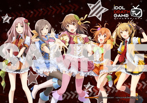 画像ギャラリー No.011のサムネイル画像 / 「アイドルデスゲームTV」,ブロマイドなど店舗別特典の追加情報が公開