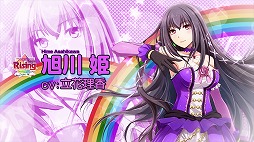 画像ギャラリー No.001のサムネイル画像 / 「アイドルデスゲームTV」最新PVが公開。一万年に一度の美少女「旭川 姫」が初登場