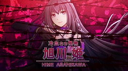 画像ギャラリー No.002のサムネイル画像 / 「アイドルデスゲームTV」最新PVが公開。一万年に一度の美少女「旭川 姫」が初登場