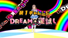 画像ギャラリー No.034のサムネイル画像 / 「アイドルデスゲームTV」D・ランキング1位「旭川 姫」のプロフィールが公開。テンションが重要な要素となる「審査」内容が明らかに