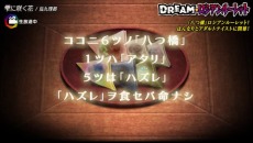 画像ギャラリー No.038のサムネイル画像 / 「アイドルデスゲームTV」D･ランキング1位「旭川 姫」のプロフィールが公開。テンションが重要な要素となる「審査」内容が明らかに