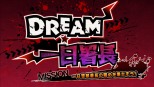 画像ギャラリー No.030のサムネイル画像 / 「アイドルデスゲームTV」アイドルの実力が試される「ダンス審査」＆「演技力審査」が明らかに。特殊シナリオ「D.o.D篇」とは