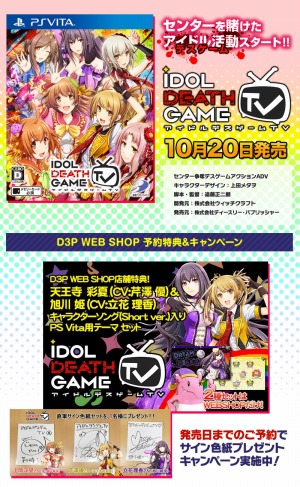 画像ギャラリー No.055のサムネイル画像 / 「アイドルデスゲームTV」アイドルの実力が試される「ダンス審査」＆「演技力審査」が明らかに。特殊シナリオ「D.o.D篇」とは