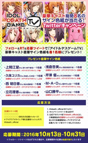 画像ギャラリー No.056のサムネイル画像 / 「アイドルデスゲームTV」アイドルの実力が試される「ダンス審査」＆「演技力審査」が明らかに。特殊シナリオ「D.o.D篇」とは