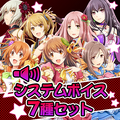 画像ギャラリー No.010のサムネイル画像 / アイドル達が生死とセンターをかけて争う「アイドルデスゲームTV」が本日発売。システムボイスを推しアイドルの声にできるDLCの配信も