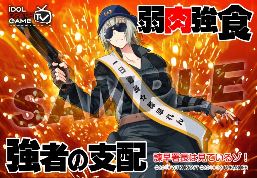 画像ギャラリー No.011のサムネイル画像 / 「アイドルデスゲームTV」のブロマイド第4弾をファミマプリントで販売開始