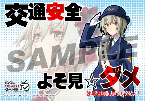 画像ギャラリー No.012のサムネイル画像 / 「アイドルデスゲームTV」のブロマイド第4弾をファミマプリントで販売開始