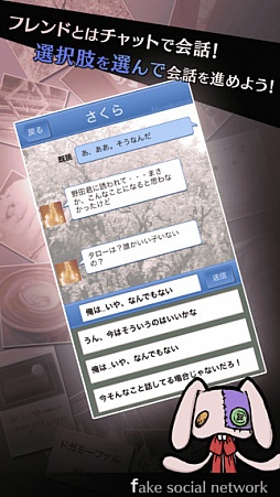 画像ギャラリー No.002のサムネイル画像 / 仮想SNSで進行する謎解きアプリ「リアルデスゲーム」が配信開始
