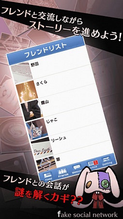 リアルデスゲーム - Fake Social Network -