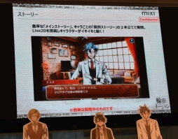 画像ギャラリー No.003のサムネイル画像 / 「輪華ネーション」のクローズドβテスト実施も発表されたイベント「第0回 りんかねファンMTG」のレポートをお届け