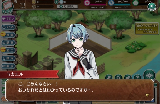 画像ギャラリー No.024のサムネイル画像 / ドラマチック偉人SLG「輪華ネーション」のチュートリアルを一足先に体験。戦闘やサロンの模様替えなど,さまざまな要素が楽しめる本作の内容を紹介します