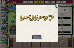 画像ギャラリー No.027のサムネイル画像 / ドラマチック偉人SLG「輪華ネーション」のチュートリアルを一足先に体験。戦闘やサロンの模様替えなど,さまざまな要素が楽しめる本作の内容を紹介します