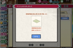 画像ギャラリー No.028のサムネイル画像 / ドラマチック偉人SLG「輪華ネーション」のチュートリアルを一足先に体験。戦闘やサロンの模様替えなど,さまざまな要素が楽しめる本作の内容を紹介します