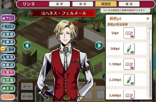 画像ギャラリー No.032のサムネイル画像 / ドラマチック偉人SLG「輪華ネーション」のチュートリアルを一足先に体験。戦闘やサロンの模様替えなど,さまざまな要素が楽しめる本作の内容を紹介します