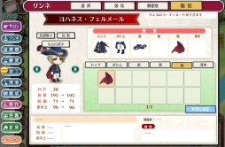 画像ギャラリー No.037のサムネイル画像 / ドラマチック偉人SLG「輪華ネーション」のチュートリアルを一足先に体験。戦闘やサロンの模様替えなど,さまざまな要素が楽しめる本作の内容を紹介します