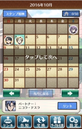 画像ギャラリー No.038のサムネイル画像 / ドラマチック偉人SLG「輪華ネーション」のチュートリアルを一足先に体験。戦闘やサロンの模様替えなど,さまざまな要素が楽しめる本作の内容を紹介します
