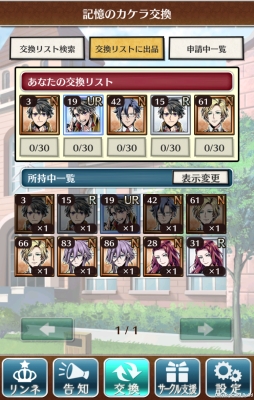 画像ギャラリー No.040のサムネイル画像 / ドラマチック偉人SLG「輪華ネーション」のチュートリアルを一足先に体験。戦闘やサロンの模様替えなど,さまざまな要素が楽しめる本作の内容を紹介します