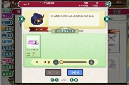 画像ギャラリー No.043のサムネイル画像 / ドラマチック偉人SLG「輪華ネーション」のチュートリアルを一足先に体験。戦闘やサロンの模様替えなど,さまざまな要素が楽しめる本作の内容を紹介します