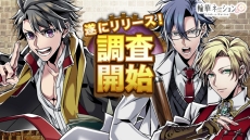 画像ギャラリー No.012のサムネイル画像 / ドラマチック偉人SLG「輪華ネーション」の正式サービスが開始。書生衣装や回復アイテムなどが手に入るリリースキャンペーンを実施中