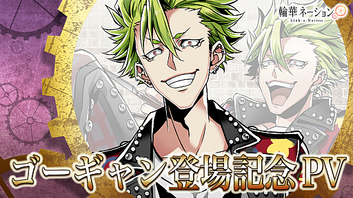 画像ギャラリー No.005のサムネイル画像 / 「輪華ネーション」,新キャラ「ポール・ゴーギャン(CV:立花慎之介)」が登場。レイドイベント「晩秋のひまわり」開催