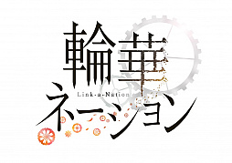 画像ギャラリー No.008のサムネイル画像 / 「輪華ネーション」,新キャラ「ポール・ゴーギャン(CV:立花慎之介)」が登場。レイドイベント「晩秋のひまわり」開催