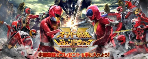 画像ギャラリー No.002のサムネイル画像 / 「スーパー戦隊レジェンドウォーズ」収録予定の楽曲を公開。PV映像も