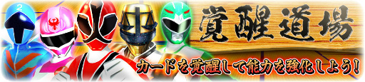 画像ギャラリー No.006のサムネイル画像 / 「スーパー戦隊レジェンドウォーズ」ゴールデンウィークキャンペーンを開催