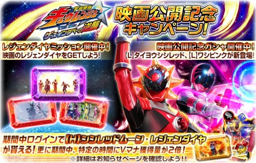 画像ギャラリー No.010のサムネイル画像 / 「スーパー戦隊レジェンド ウォーズ」,映画公開記念キャンペーンを実施