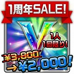 画像ギャラリー No.016のサムネイル画像 / 「スーパー戦隊レジェンドウォーズ」,1周年記念キャンペーンを実施