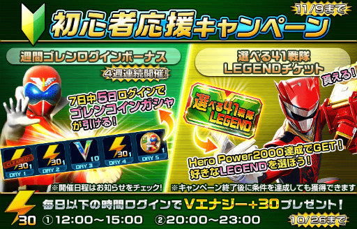 画像ギャラリー No.003のサムネイル画像 / 「スーパー戦隊レジェンドウォーズ」に“リアルタイム協力プレイ”が実装