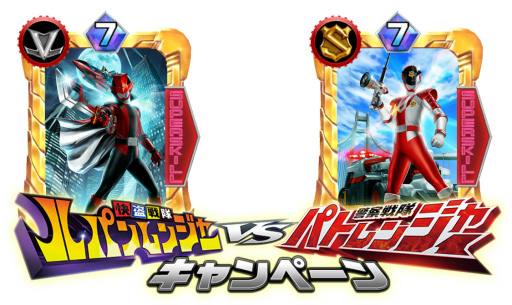 画像ギャラリー No.002のサムネイル画像 / 「スーパー戦隊レジェンドウォーズ」,ルパンレンジャー&パトレンジャー参戦
