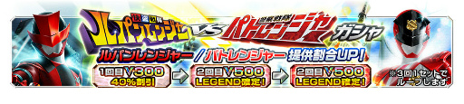 画像ギャラリー No.009のサムネイル画像 / 「スーパー戦隊レジェンドウォーズ」,ルパンレンジャー&パトレンジャー参戦