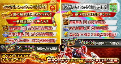 画像ギャラリー No.014のサムネイル画像 / 「スーパー戦隊レジェンドウォーズ」でGWキャンペーンが開催。「ゴーカイシルバー ゴールドモード」が初登場
