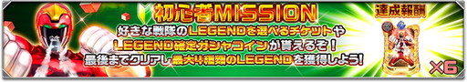 画像ギャラリー No.007のサムネイル画像 / 「スーパー戦隊レジェンドウォーズ」に黒騎士ヒュウガと闇のトッキュウ1号が登場