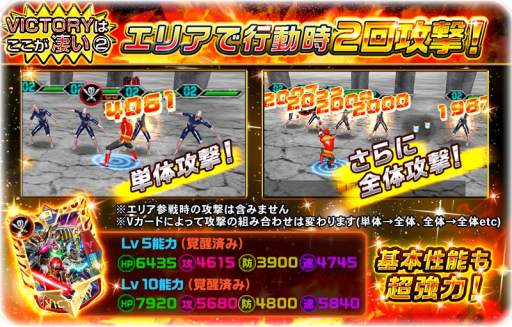 画像ギャラリー No.007のサムネイル画像 / 「スーパー戦隊レジェンド ウォーズ」，LEGENDを超える新レアリティ「VICTORY」が登場