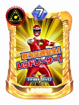 画像ギャラリー No.008のサムネイル画像 / 「スーパー戦隊レジェンドウォーズ」がデータカードダスとコラボを実施