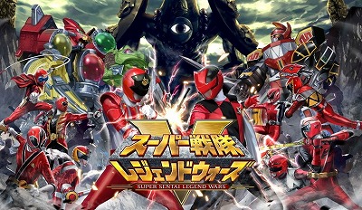画像ギャラリー No.001のサムネイル画像 / 「スーパー戦隊レジェンドウォーズ」,Blu-ray&DVD発売記念キャンペーン