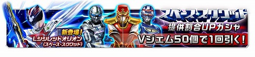 画像ギャラリー No.013のサムネイル画像 / 「スーパー戦隊レジェンドウォーズ」,Blu-ray&DVD発売記念キャンペーン