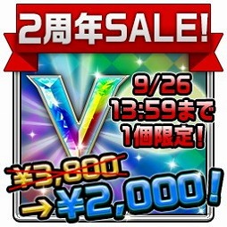 画像ギャラリー No.004のサムネイル画像 / 「スーパー戦隊レジェンドウォーズ」,2周年記念キャンペーンの第1弾が開催