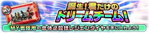 画像ギャラリー No.010のサムネイル画像 / 「スーパー戦隊レジェンドウォーズ」,2周年記念キャンペーンの第1弾が開催