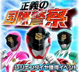 画像ギャラリー No.015のサムネイル画像 / 「スーパー戦隊レジェンドウォーズ」,2周年記念キャンペーンの第1弾が開催