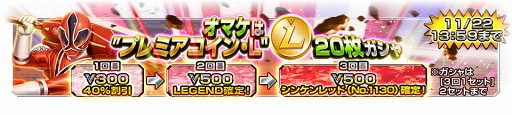 画像ギャラリー No.002のサムネイル画像 / 「スーパー戦隊レジェンドウォーズ」，新LEGENDカードに「シンケンレッド」が登場