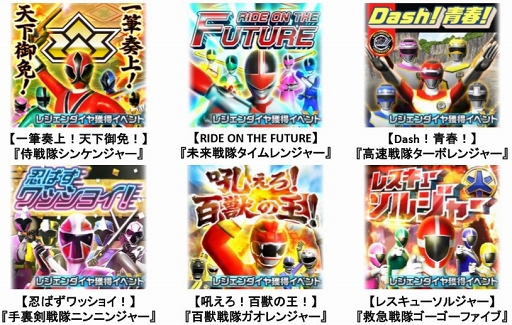 画像ギャラリー No.011のサムネイル画像 / 「スーパー戦隊レジェンドウォーズ」，新LEGENDカードに「シンケンレッド」が登場