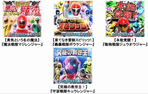 画像ギャラリー No.012のサムネイル画像 / 「スーパー戦隊レジェンドウォーズ」，新LEGENDカードに「シンケンレッド」が登場