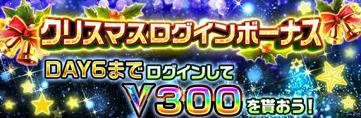 画像ギャラリー No.007のサムネイル画像 / 「スーパー戦隊レジェンドウォーズ」，クリスマスキャンペーン2018がスタート