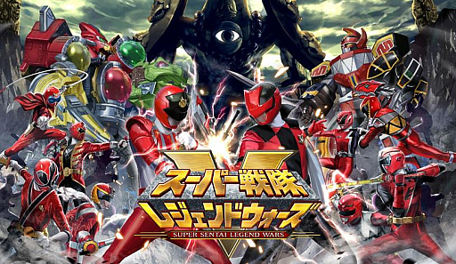 画像ギャラリー No.001のサムネイル画像 / 「スーパー戦隊レジェンド ウォーズ」,LEGEND黒獅子リオが登場するイベントなど“新春キャンペーン”が実施中