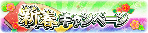 画像ギャラリー No.002のサムネイル画像 / 「スーパー戦隊レジェンド ウォーズ」,LEGEND黒獅子リオが登場するイベントなど“新春キャンペーン”が実施中